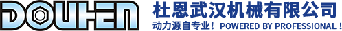 武漢鼎耐力紡織科技有限公司